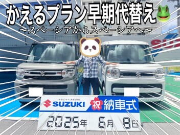 かえるプラン早期代替え！！！！！